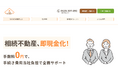 不動産相続の悩みをワンストップで解決!「お家の相続相談所」を1都3県でサービス開始