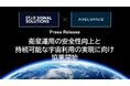 スターシグナルとアクセルスペース、衛星運用の安全性向上と持続可能な宇宙利用の実現に向け協業開始