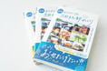 【2月27日発売】旅がもっと深くなる！教えたがりな京都人の“通スポット”を詰め込んだ第3弾『おせたげる京都北部エリアめぐり』