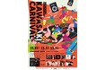 川崎の秋を熱く締めくくる3日間!Kawasaki Sparkフィナーレイベント「KAWASAKI CARNIVAL」を10月31日(金)~11月2日(日)に開催決定!