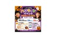 エポカ高根台でハロウィンイベント開催！