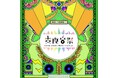 再び、つながる。50カ国以上参加！アフター万博史上最大級。フード・カルチャーが再集結する「麦食音祭2026 ～ アフターEXPO 〜」再び開催決定。