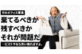 大阪・東京のオフィス家具買取は『ビズトラ査定』オフィス家具の廃棄コストを削減する法人専門買取サービスをリリース