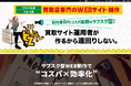 リサイクル・買取ホームページ制作が無料!?買取店運営者がつくる!“サブスク型WEB制作”サービス開始 ~月額8,000円から、制作費0円で専門サイトを運営~