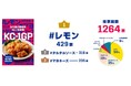 から揚げに何かける?論争ついに決着!から揚げに合う調味料ランキング発表 1位レモン 2位タルタルソース 3位マヨネーズ