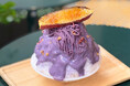 無添加・有機にこだわるお芋スイーツカフェ【芋菓】から1日10食限定!濃厚リッチな紫芋の無添加かき氷が6月23日登場!