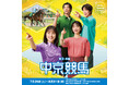 第3・4回中京競馬は7月26日(土)から8月31日(日)まで開催!