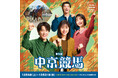 第5回中京競馬は12月6 日（土）からスタート！