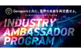 Genspark日本展開を加速!インダストリーアンバサダープログラム発足、アドバイザーに各業界から8名の方が就任決定!
