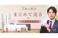 【2025年最新版】高知県南国市の出張買取おすすめ業者10選!業者の選び方や高価買取のポイントを解説
