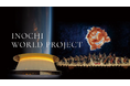 【いのち会議】～いのち宣言をつなぐ「103のアクション」～　第1回「アートによって、いのちのみなもとにつながろう。心の奥にある声を引き出し、響き合わせ、いのちを慈しむ心を世界にひろめよう」