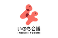 【いのち会議】～いのち宣言をつなぐ「103のアクション」～　第11回「言葉にならない経験をしたとき孤独な気持ちになることがあるでしょう。そんなモヤモヤをもちよって、一緒に言葉をつくってみませんか」