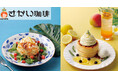 【さかい珈琲】夏の期間限定メニューが登場！