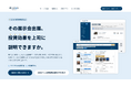 展示会ROI問題に挑む。展示会意思決定プラットフォーム「テンジロウ」、ブランドサイトを刷新し、正式サービスを今夏提供へ