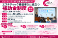 ビューティーワールド 大阪 2026で業界団体・ビジネスセミナーを開催