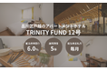 「TRINITY FUND」（トリニティファンド）初の不動産小口化商品【Zenith Garden(ゼニスガーデン) TOGOSHI】の販売開始　分配予定利回り6%　毎月配当