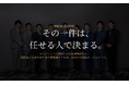 WALLMATE不動産、都心の高額な土地・戸建を専門に扱う相談窓口「WALLMATE PRIME LAND」を開設