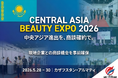 【5月28日開幕】中央アジア最大級の美容展示会へ現地企業と連携日本企業団として参画
