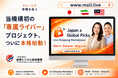 マレーシア市場を開拓！一般社団法人国際ビジネス連結機構、初の専属ライバー「Mall.live」によるマレーシア向けライブコマース配信本格始動