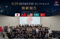 【開催報告】「RENKETSU国際カンファレンス2026」を開催。ウズベキスタン大使館参事官ら、海外5カ国のキーパーソンが登壇