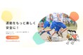 株式会社Mesign、子ども向け無料健康支援サービス「Wellmoo Kids」をリリース