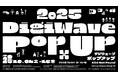 【新プロジェクト始動】Skeleton Crew Studio、台湾TICと連携開始──初企画「DigiWave POP UP 2025」を渋谷で日本初開催