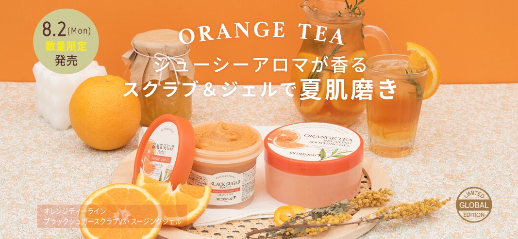 【SKINFOOD】オレンジ×ハーブの香りで夏肌磨き ～ORANGE TEA