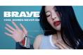 韓国発アクセサリー感覚で身につけるウェアラブルコスメブランド「BRAYE」株式会社フードコスメが総代理店として契約を締結