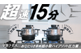 300人アンケート調査が明かした “冷凍ご飯”の評価…「さみしい」が40%、味の評価「70点以下」が80%