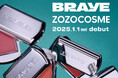 韓国発ウェアラブルコスメブランド『BRAYE』 ZOZOCOSMEにて販売開始