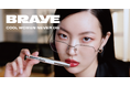韓国発アクセサリー感覚で身につけるウェアラブルコスメブランド「BRAYE」から万年筆のように持ち歩けるリップティントを発売