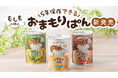 パン好き必見！パンシェルジュも認める美味しさいざというときの５年保存可能「おまもりパン」Amazon先行販売開始