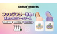 韓国発ヴィーガンビューティブランド『CHASIN' RABBITS（チェイシンラビッツ）』株式会社フードコスメが総代理店として契約を締結。カバークリーム２種を全国のロフトにて発売