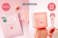 【SKINFOOD】ピーチコットンシリーズに人気の7枚入りマスクが登場！数量限定で化粧水パッドにトーンアップクリームミニサイズが付いてくるセットも発売！