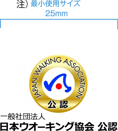 日本ウォーキング協会公認