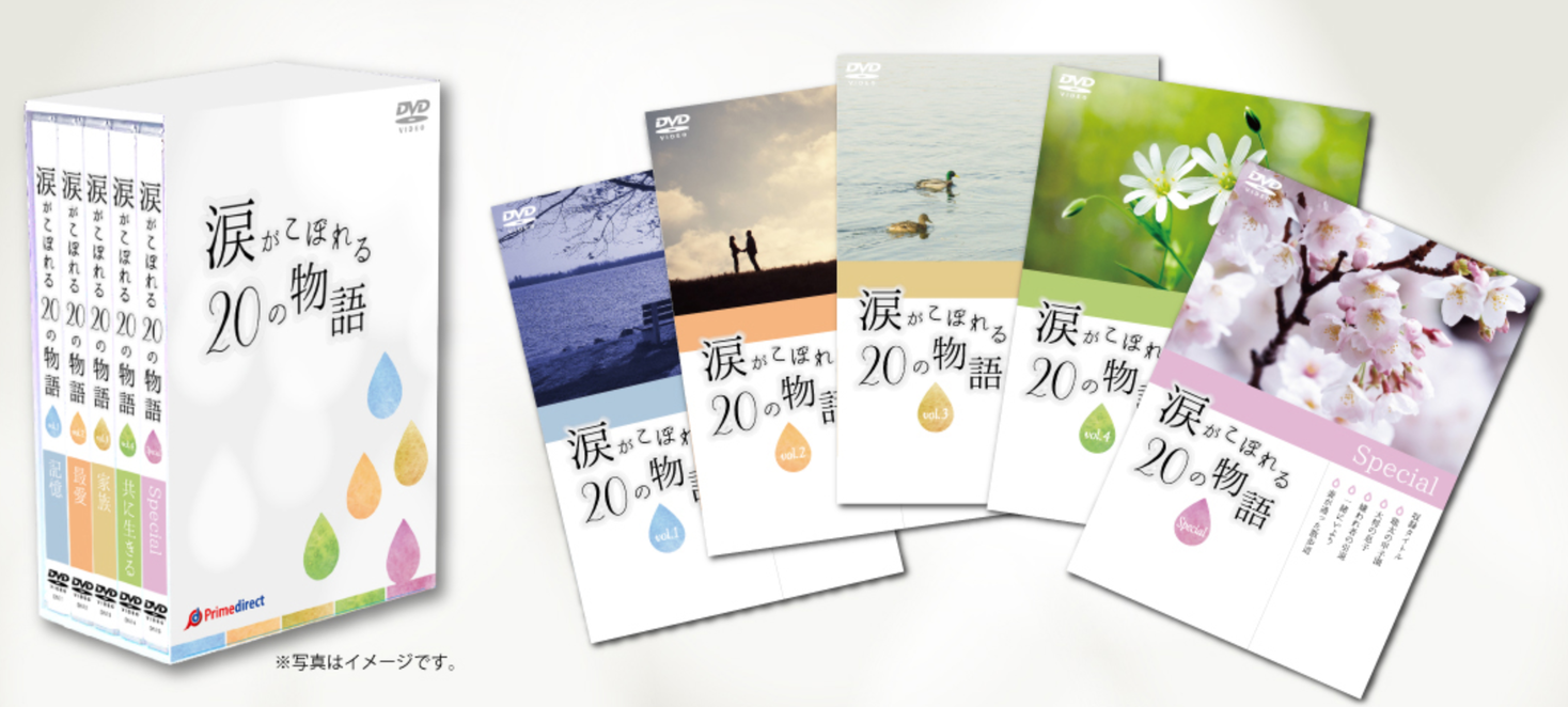 観た人の97 が感動の涙 1 竹中直人さん 松岡禎丞さんら豪華俳優 声優陣が朗読dvd 涙がこぼれるの物語 株式会社アイケイのプレスリリース 観た人の97 が感動の涙 1 竹中直人さん 松岡禎丞さんら豪華俳優 声優陣が朗読dvd 涙がこぼれるの物語 株式会社アイケイのプレスリリース
