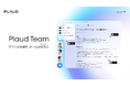 すべての会話を、チームの知力に。AIボイスレコーダー「Plaud」から、チーム向け新プラン「Plaud Team」提供開始！
