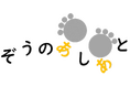 福祉施設から“スカウト”が届く!?