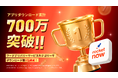 フードデリバリーアプリ「Rocket Now（ロケットナウ）」が累計700万ダウンロード達成