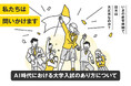教育改革国民運動が「若者が未来に希望を持てる明るい日本を創るシンポジウム」を開催、5月12日(月)@渋沢ホール(丸の内)