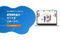 社労士が開発した雇用契約SaaS「e-mu」、バックオフィスのDXを支援する革新的ツールを提供開始