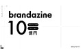 クリエイターマーケティングプラットフォーム「Brandazine」を提供する韓国INEDIT社が、DNX VenturesおよびCoupangから10億円の資金調達を完了