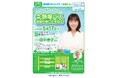 田中律子さんが語る!都内バス移動で健康生活を楽しもう
