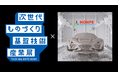 試作特化の紅品科技東京TECH Biz EXPO 2025に初出展