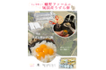 【クラファン1,212名支援】愛知・豊橋の「幡野ファーム」が試食BARアサクサに初出展！希少な国産うずら卵商品を浅草で体験