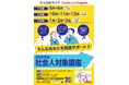 【広島経済大学】社会人対象講座 受講者 募集中!
