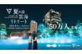 JAM BASE1周年記念「VIE and MUIC presents 夏の涼:雲海リトリート」盛況のうちに終了、猛暑下の大阪でうめきた公園に約50万人が来場