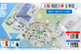 大阪・関西万博会場の給水がより便利に!OSGコーポレーションが「給水スポットMAP」を公開