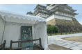 姫路城に大阪・関西万博で使用された「給水スポット」が登場！