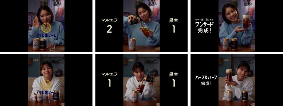 芳根京子さん出演「アサヒ生ビール」ブランド新TVCM 「芳根さんのワンサード」篇、「芳根さんのハーフ＆ハーフ」篇を放映開始